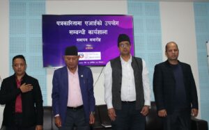 एआईले बदल्दै पत्रकारिता, बागमतीमा चारदिने तालिम सम्पन्