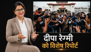भ्युजको ‘नकारात्मक’ व्यापार र संसद्‌को चीरहरण: बजारको माग कि पत्रकारिताको अवसान