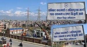 उपत्यकाबासीलाई सूचना: शनिबार काठमाडौं र ललितपुरका  १०० स्थानमा ४ घण्टा बत्ती काटिँदै