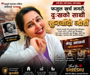 मृत्युको संघारबाट फर्केर आफैलाई ‘थ्याङ्क यु’ भन्दै मुस्कुराएकी श्रेशु: जसले आफ्नै कपडा पसल खोल्दै ग्राहकलाई भन्छिन्, “धेरै लुगा नकिन्नुस्, दुःखको साथी सुन जोड्नुस्!”